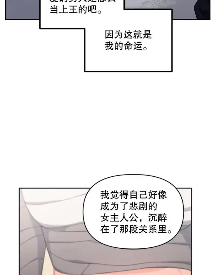 漫画《伯爵孤女的重生》146.过往云烟第24张图