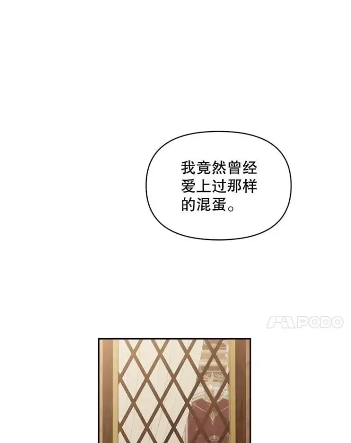 漫画《伯爵孤女的重生》146.过往云烟第32张图