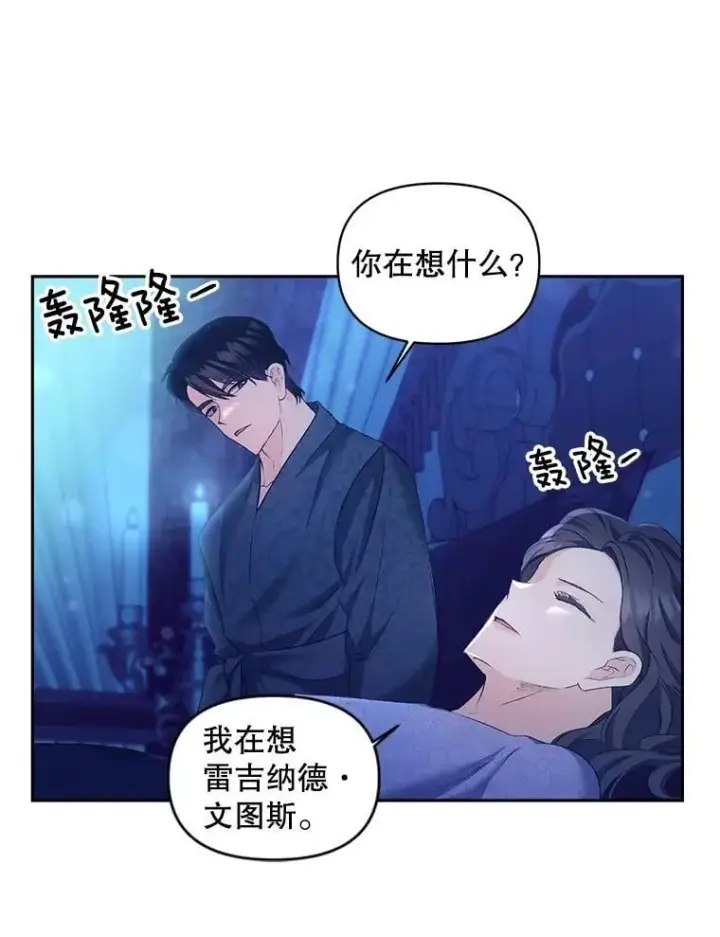 漫画《伯爵孤女的重生》146.过往云烟第35张图