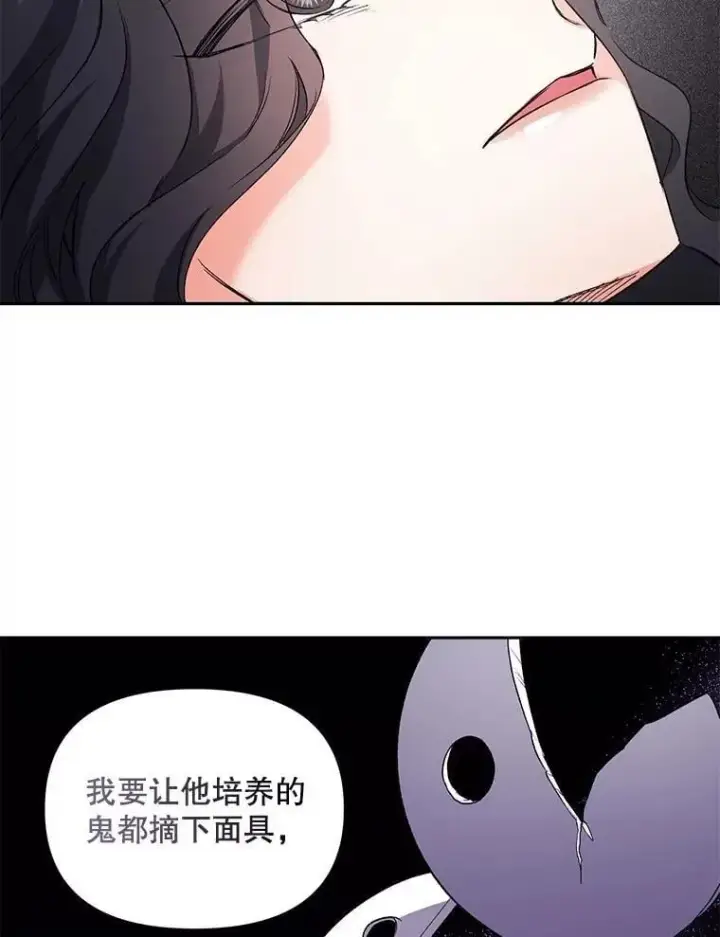 漫画《伯爵孤女的重生》146.过往云烟第41张图