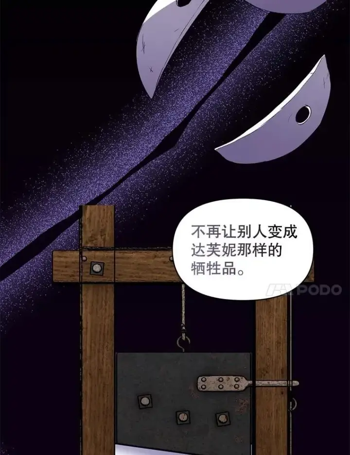 漫画《伯爵孤女的重生》146.过往云烟第42张图