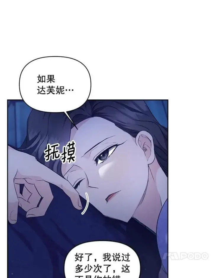 漫画《伯爵孤女的重生》146.过往云烟第45张图