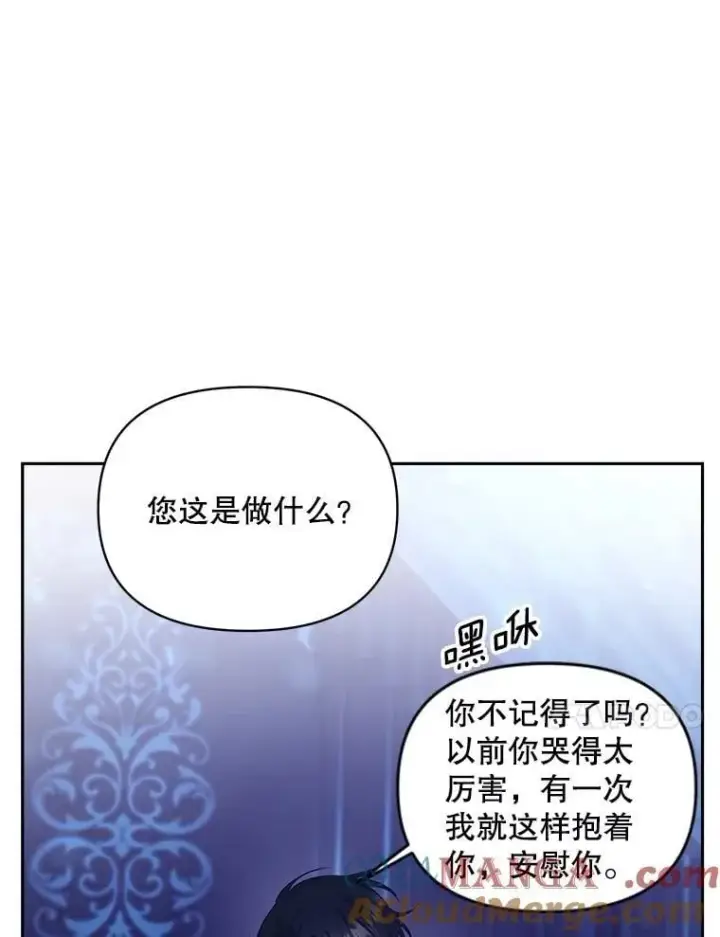 漫画《伯爵孤女的重生》146.过往云烟第55张图