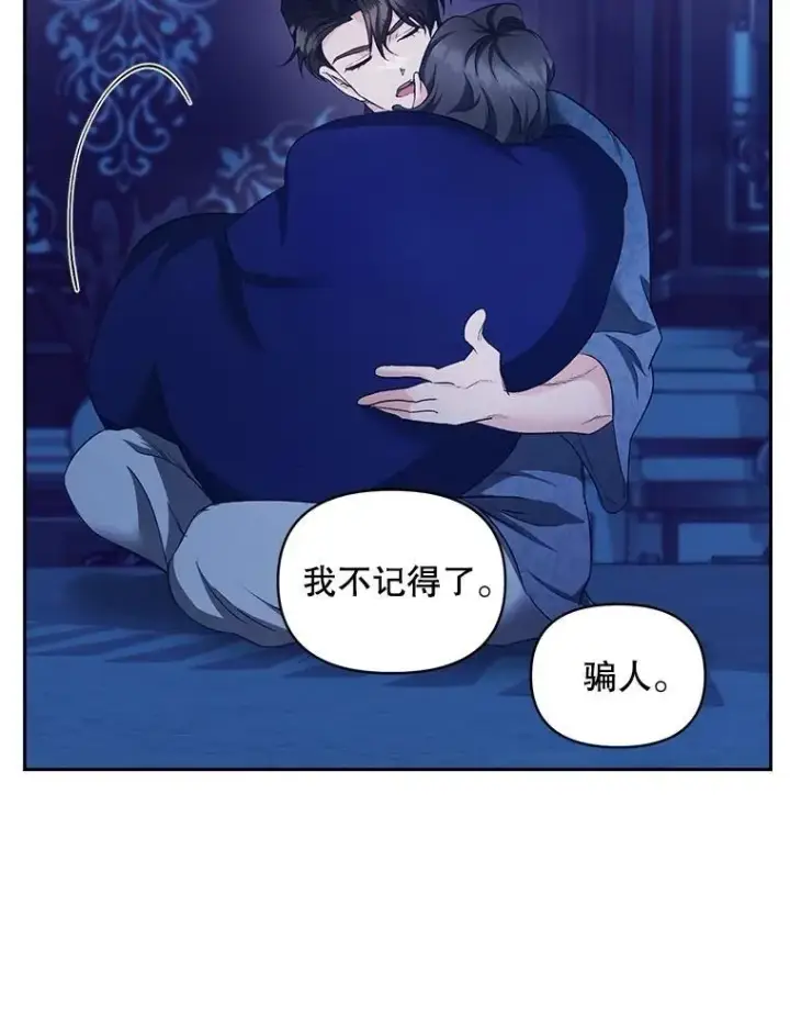 漫画《伯爵孤女的重生》146.过往云烟第56张图