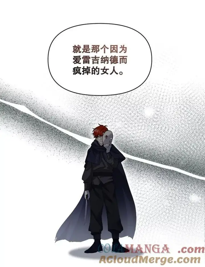 漫画《伯爵孤女的重生》146.过往云烟第64张图