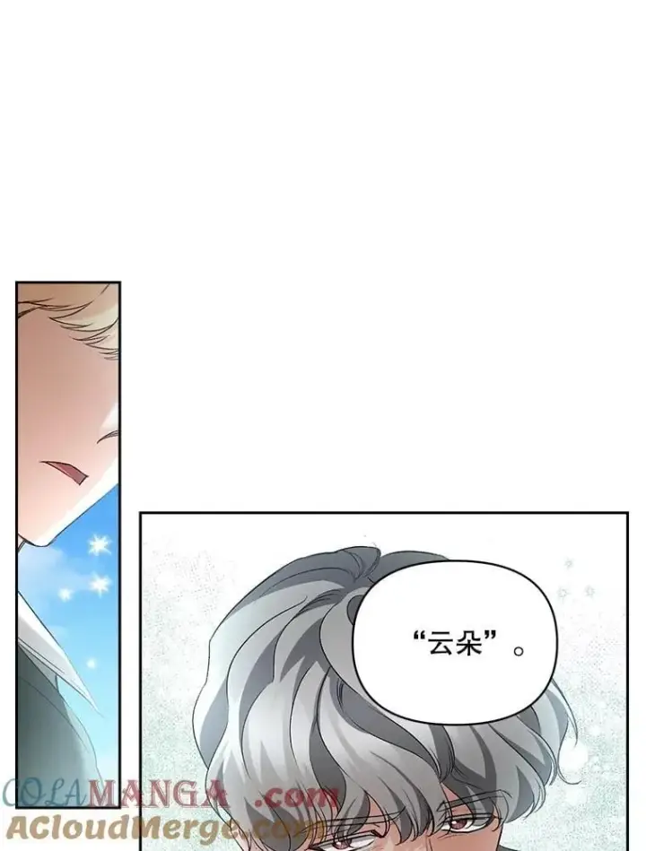 漫画《伯爵孤女的重生》146.过往云烟第76张图