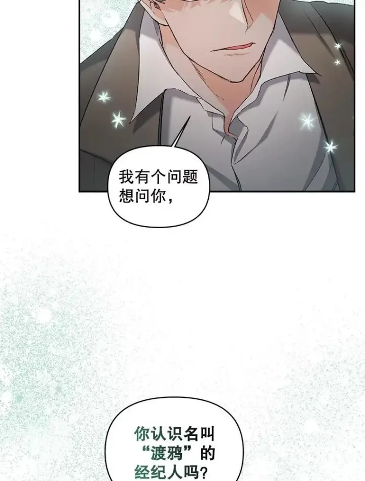 漫画《伯爵孤女的重生》146.过往云烟第77张图