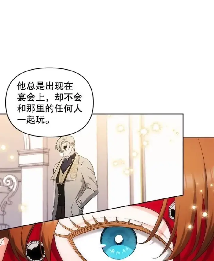 漫画《伯爵孤女的重生》146.过往云烟第9张图