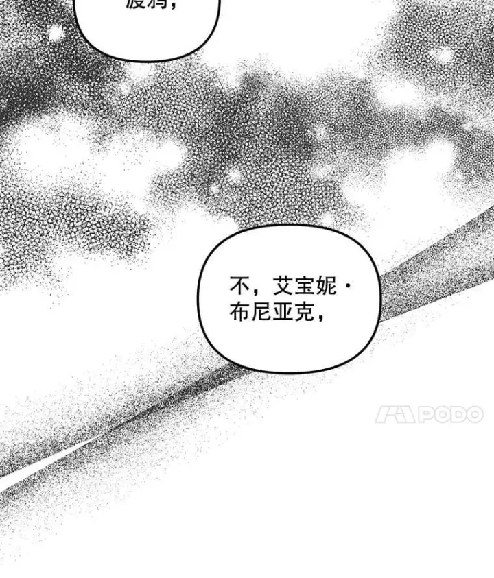 漫画《伯爵孤女的重生》147.表明心意第15张图