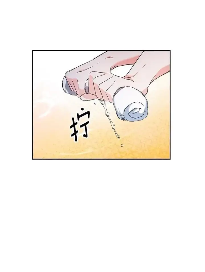 漫画《伯爵孤女的重生》147.表明心意第29张图