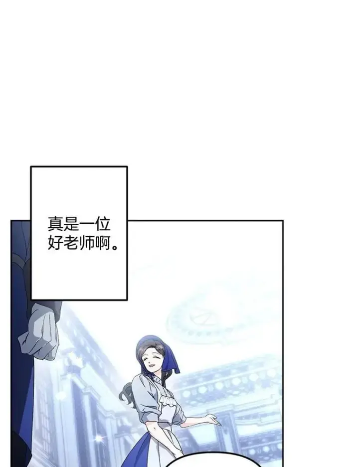 漫画《伯爵孤女的重生》147.表明心意第53张图
