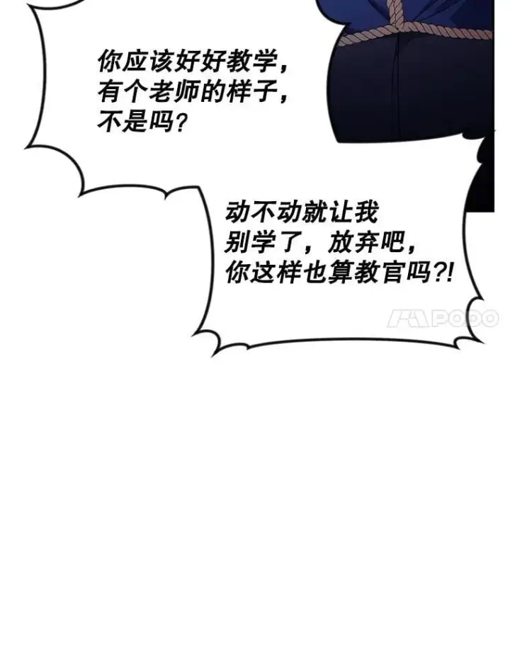 漫画《伯爵孤女的重生》147.表明心意第61张图