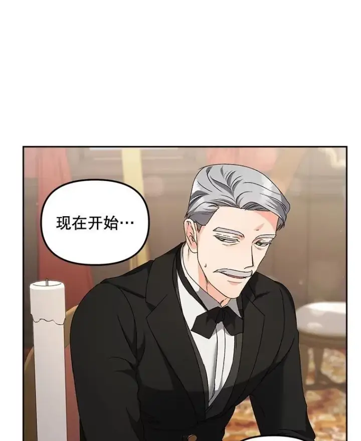 漫画《伯爵孤女的重生》148.全体出动第23张图