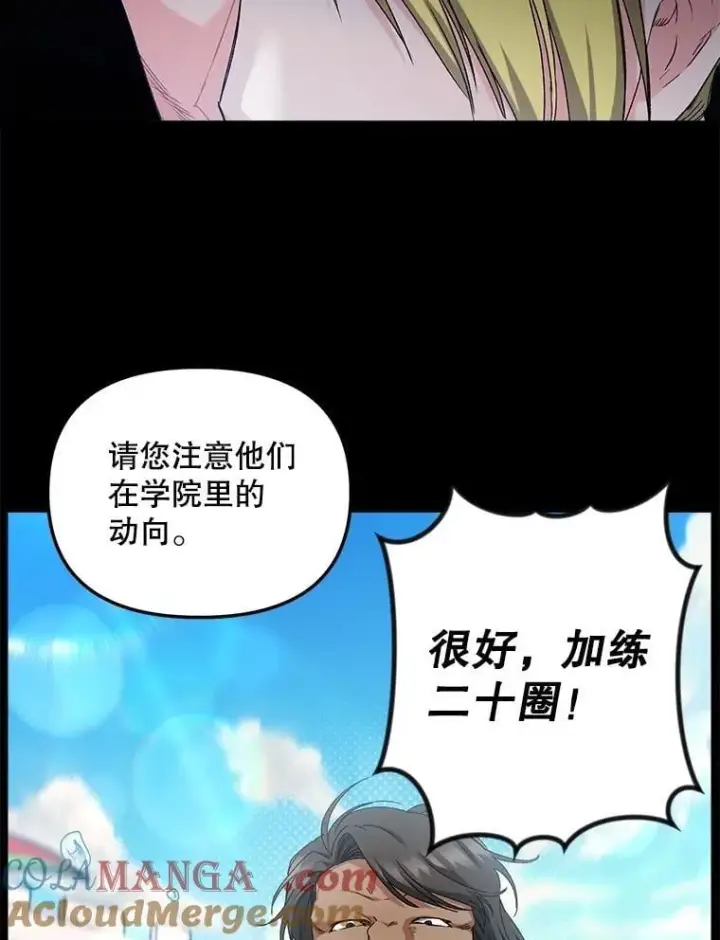 漫画《伯爵孤女的重生》148.全体出动第43张图