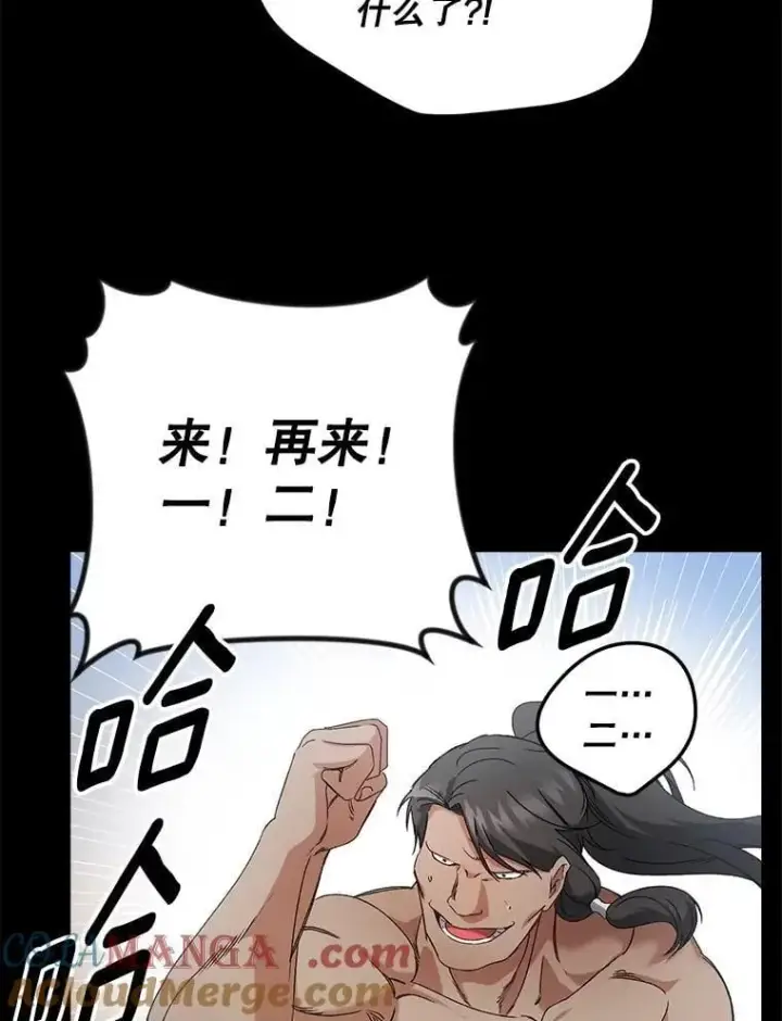 漫画《伯爵孤女的重生》148.全体出动第46张图