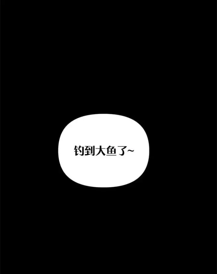 漫画《伯爵孤女的重生》148.全体出动第69张图