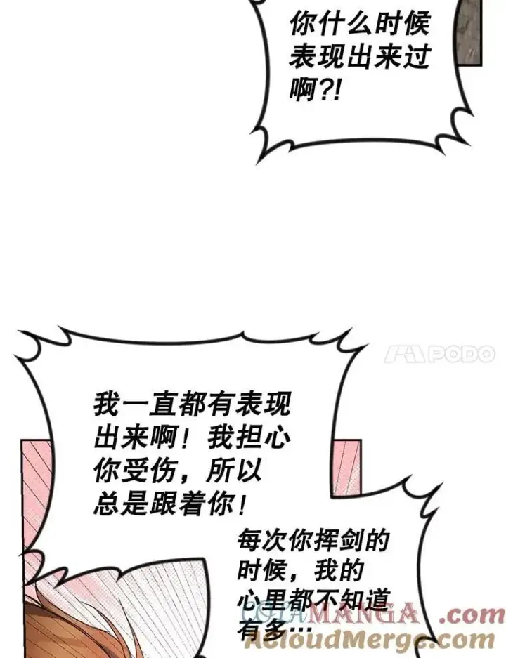 漫画《伯爵孤女的重生》148.全体出动第7张图