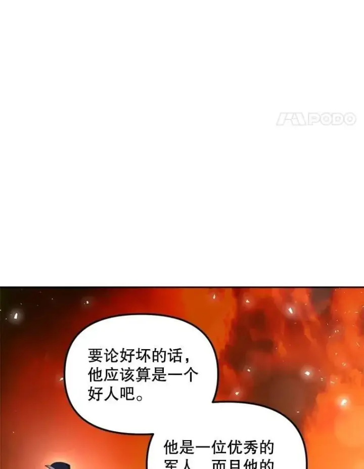 漫画《伯爵孤女的重生》149.上钩第14张图