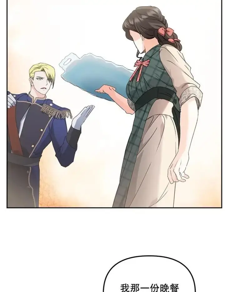 漫画《伯爵孤女的重生》149.上钩第42张图