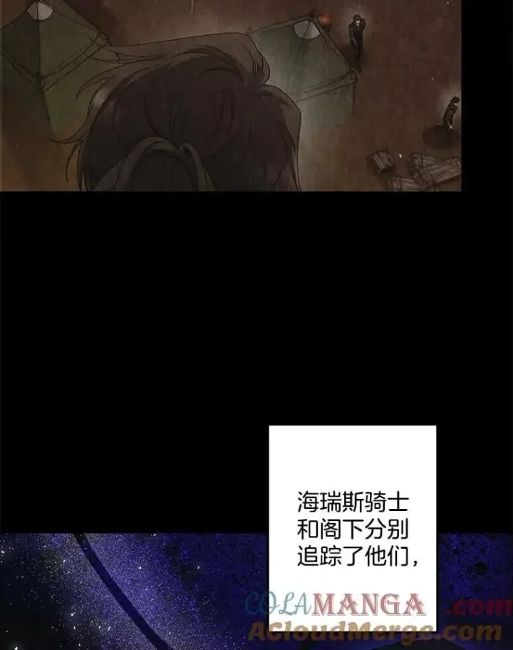 漫画《伯爵孤女的重生》149.上钩第49张图