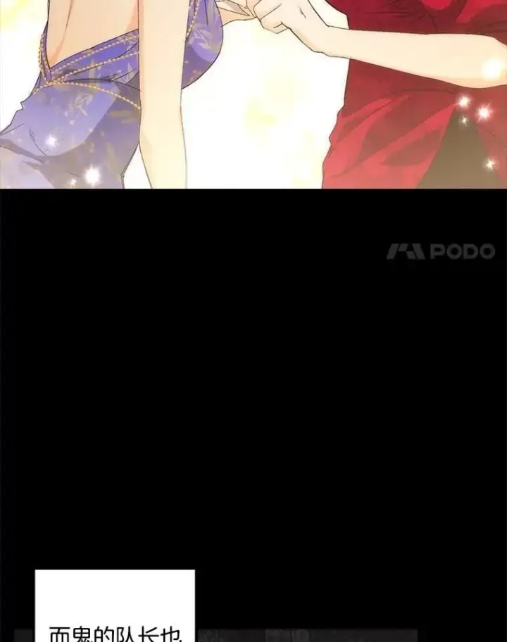 漫画《伯爵孤女的重生》149.上钩第53张图