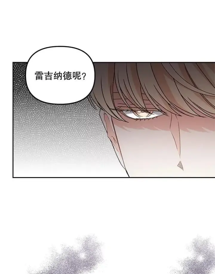 漫画《伯爵孤女的重生》149.上钩第69张图