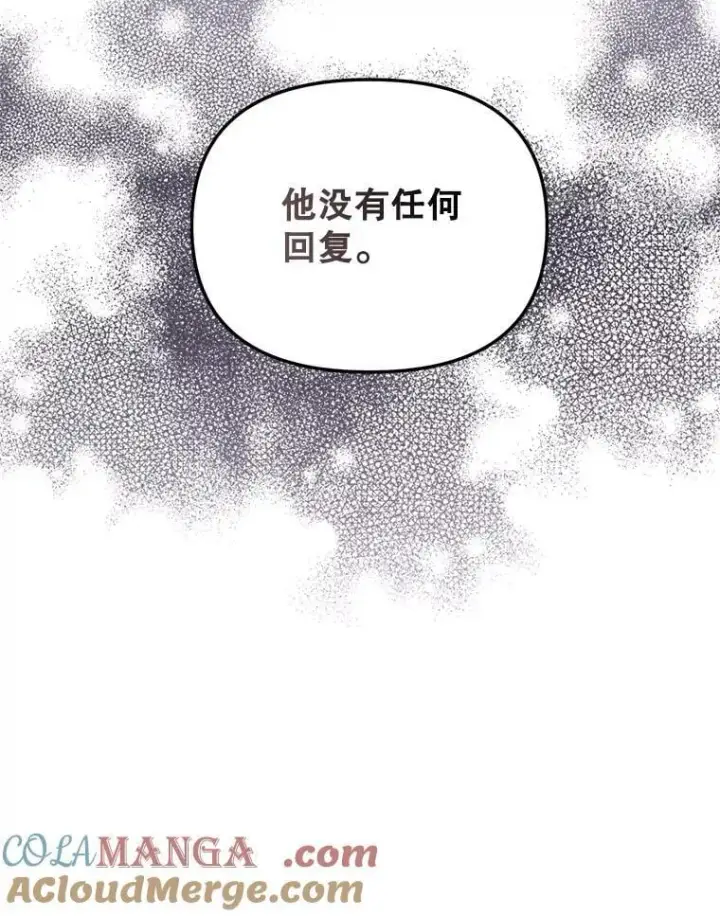漫画《伯爵孤女的重生》149.上钩第70张图