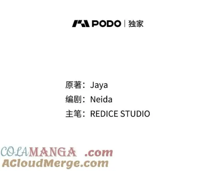 漫画《伯爵孤女的重生》150.庭院派对第13张图