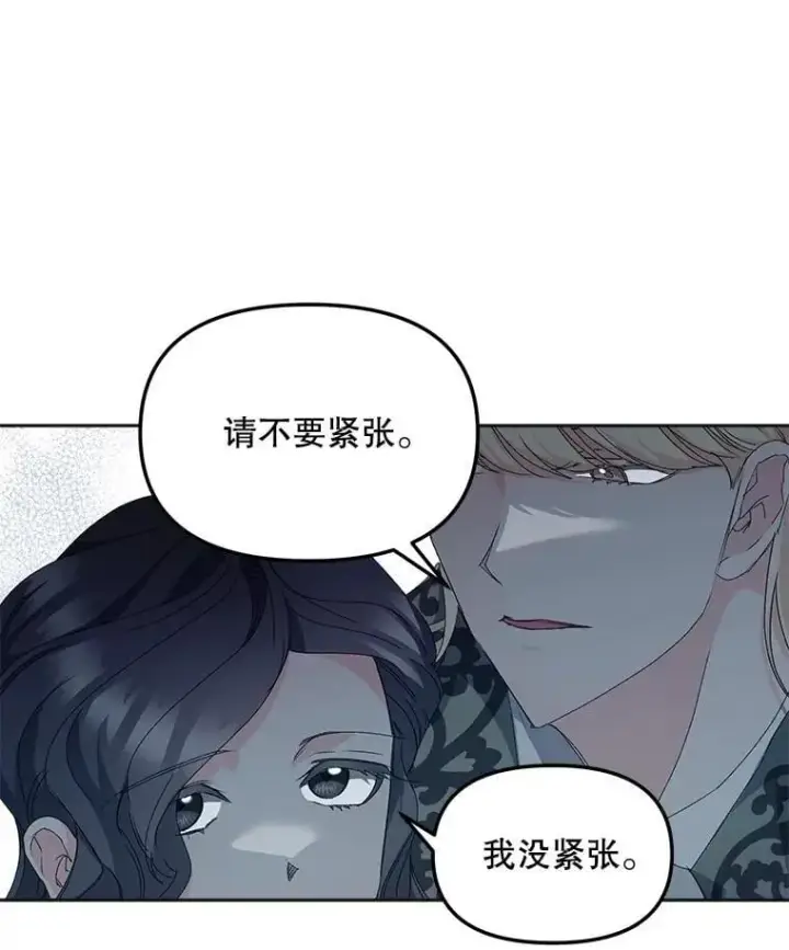漫画《伯爵孤女的重生》150.庭院派对第14张图