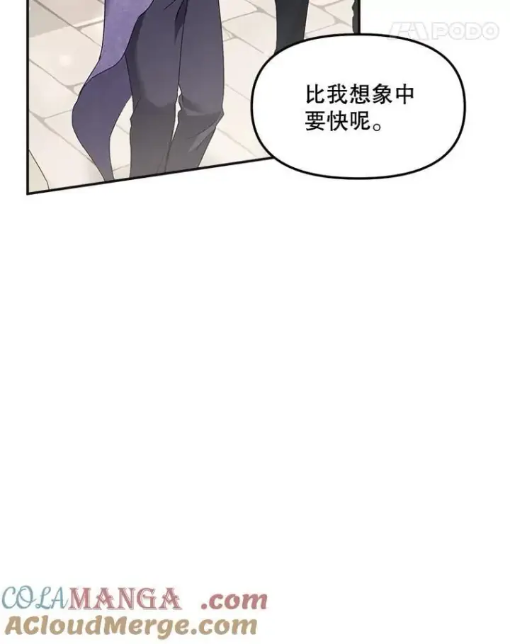 漫画《伯爵孤女的重生》150.庭院派对第19张图