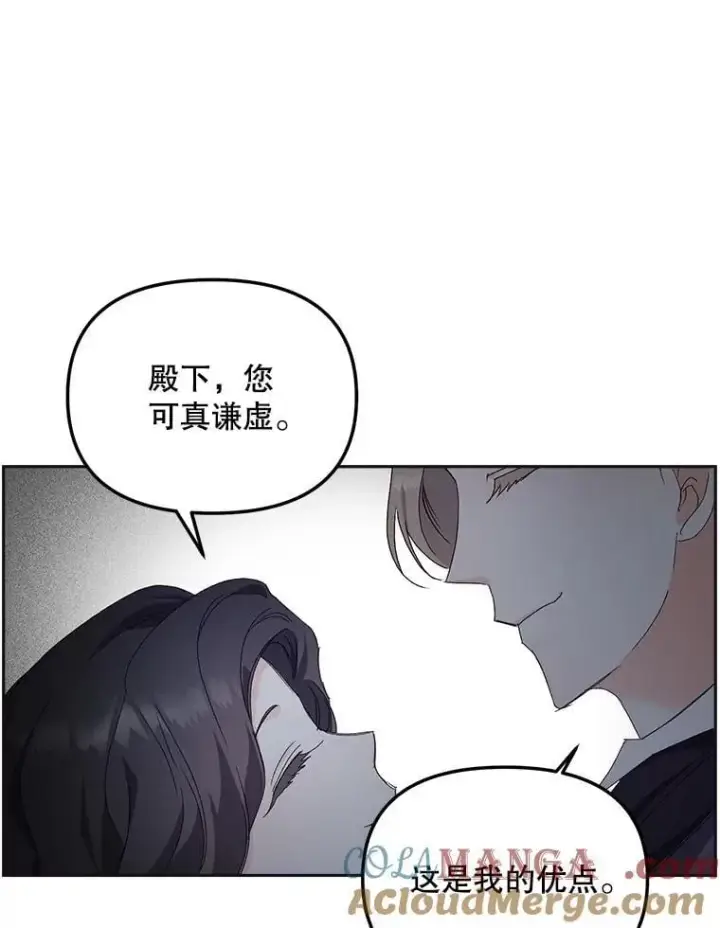 漫画《伯爵孤女的重生》150.庭院派对第37张图