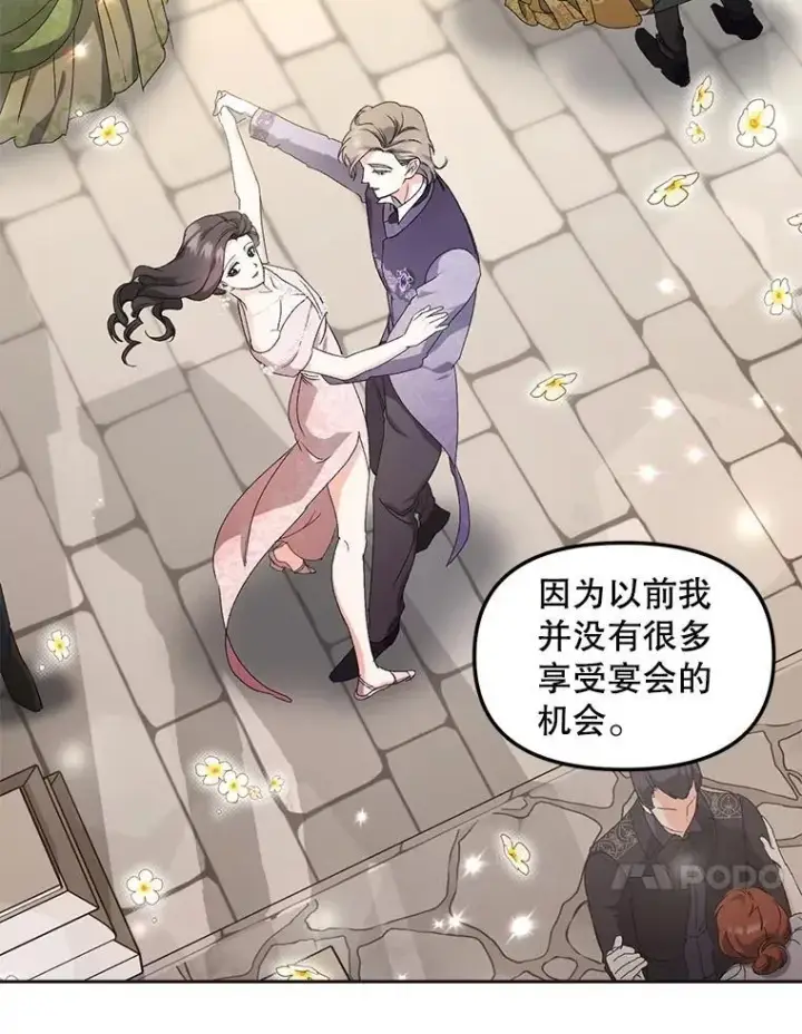 漫画《伯爵孤女的重生》150.庭院派对第45张图