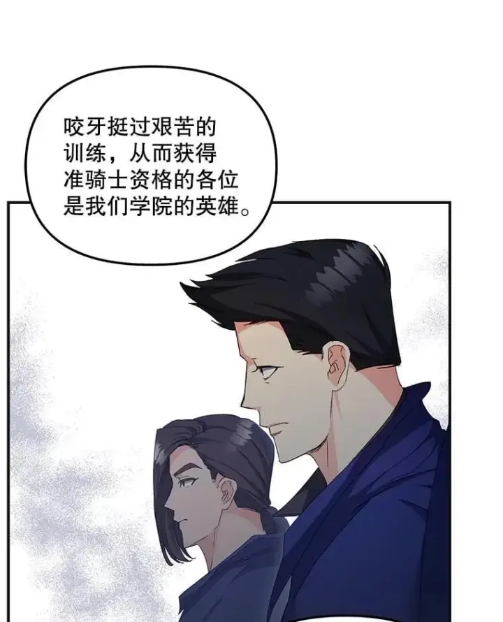 漫画《伯爵孤女的重生》150.庭院派对第5张图