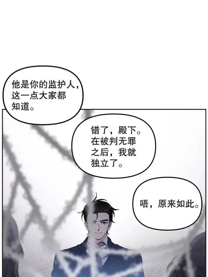 漫画《伯爵孤女的重生》150.庭院派对第51张图