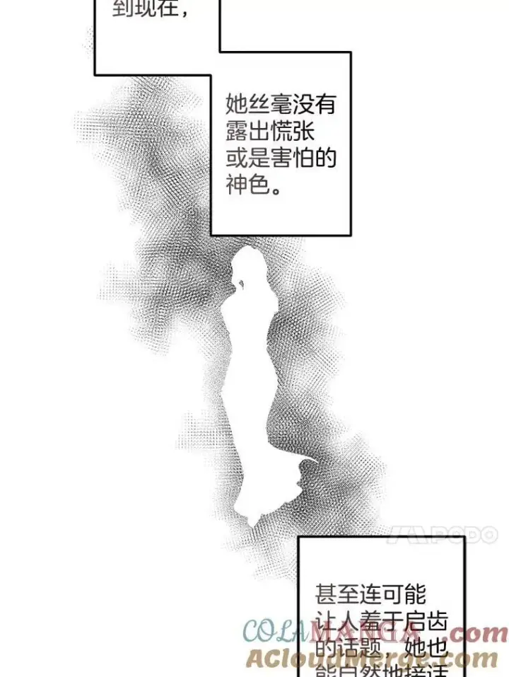 漫画《伯爵孤女的重生》150.庭院派对第58张图