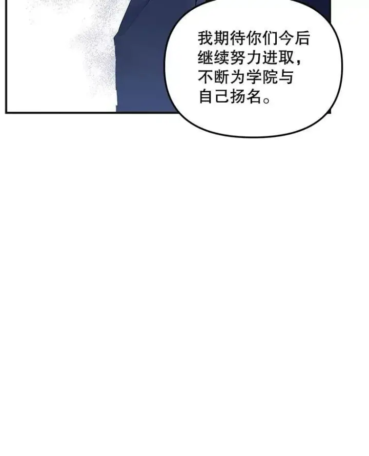 漫画《伯爵孤女的重生》150.庭院派对第6张图