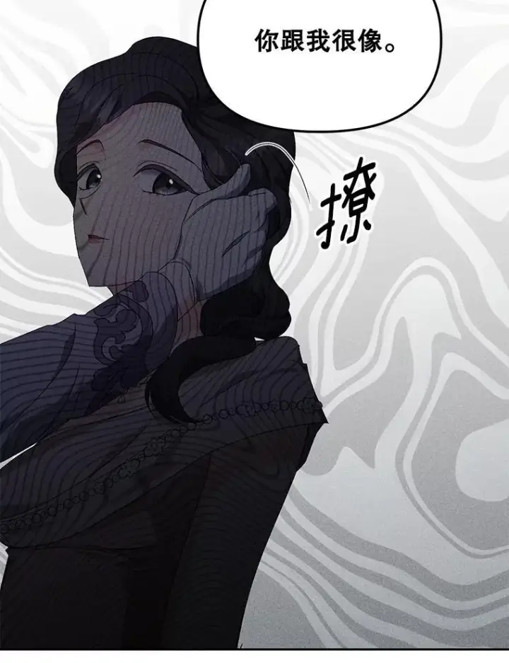 漫画《伯爵孤女的重生》150.庭院派对第74张图