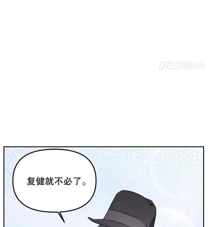 漫画《伯爵孤女的重生》151.深入敌后第14张图