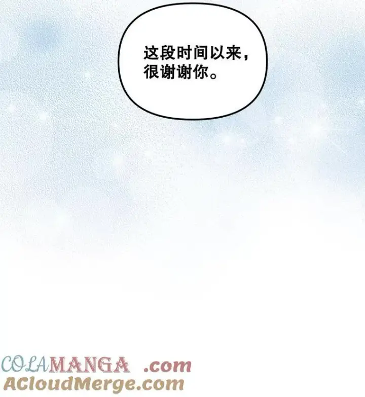 漫画《伯爵孤女的重生》151.深入敌后第16张图