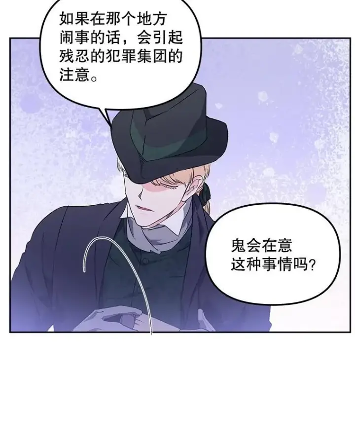 漫画《伯爵孤女的重生》151.深入敌后第23张图