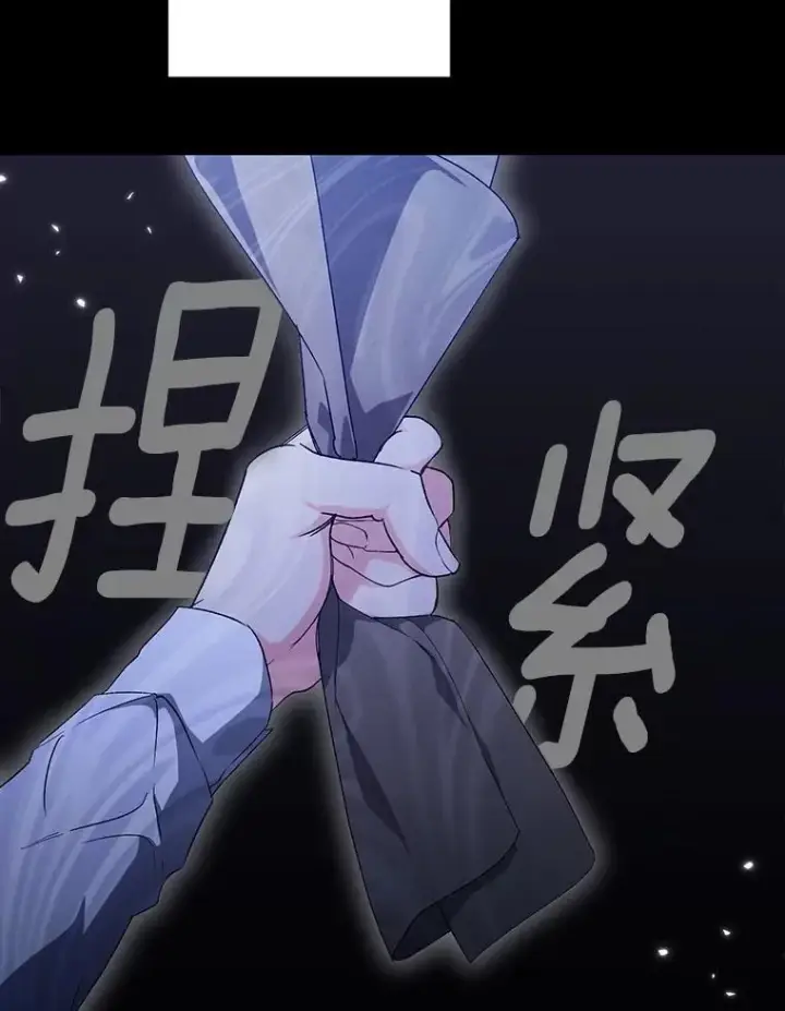 漫画《伯爵孤女的重生》151.深入敌后第3张图