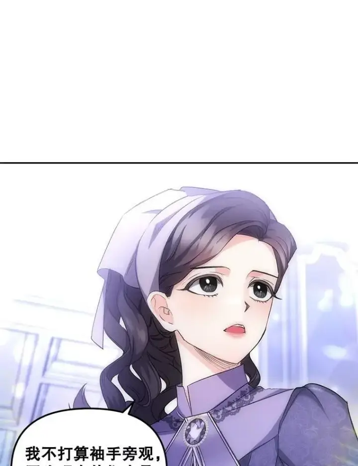 漫画《伯爵孤女的重生》151.深入敌后第36张图