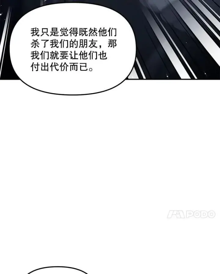 漫画《伯爵孤女的重生》151.深入敌后第65张图