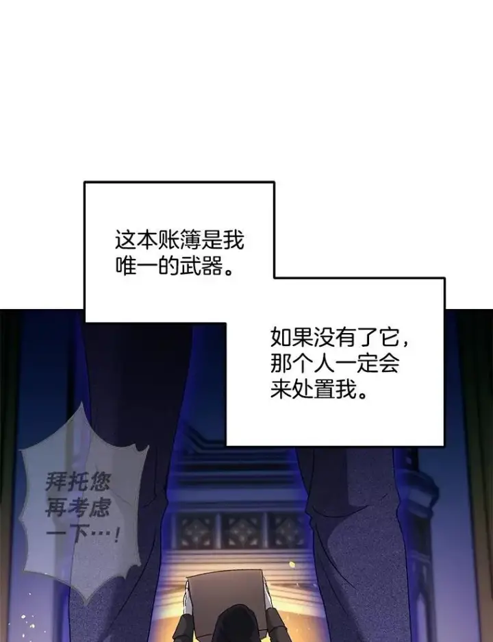 《伯爵孤女的重生》152.突袭行动图17