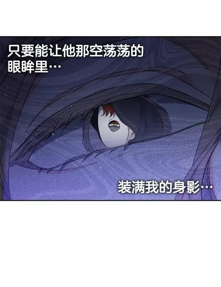《伯爵孤女的重生》152.突袭行动图21