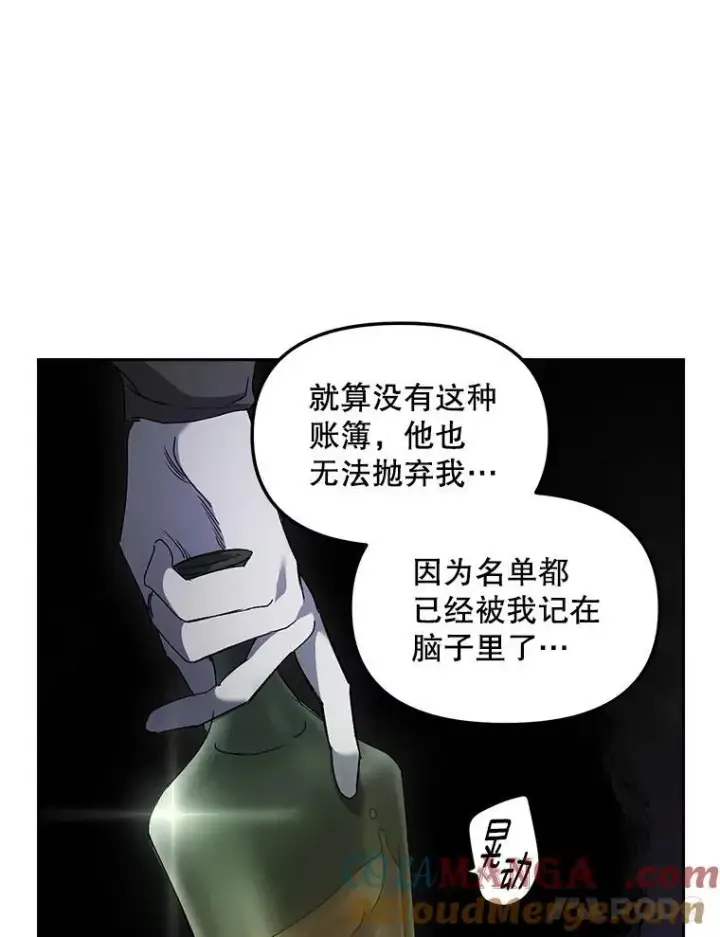 《伯爵孤女的重生》152.突袭行动图22