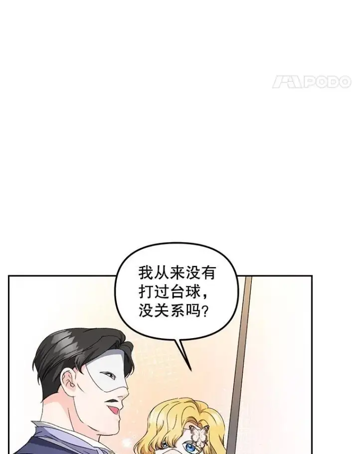 《伯爵孤女的重生》152.突袭行动图35