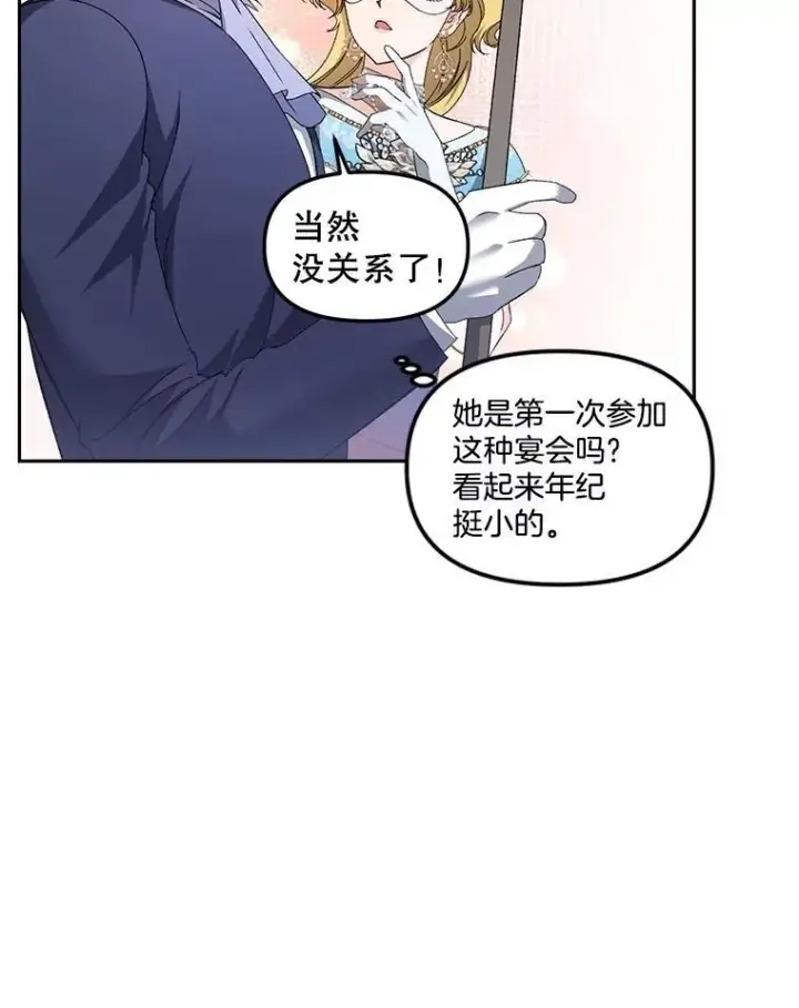 《伯爵孤女的重生》152.突袭行动图36