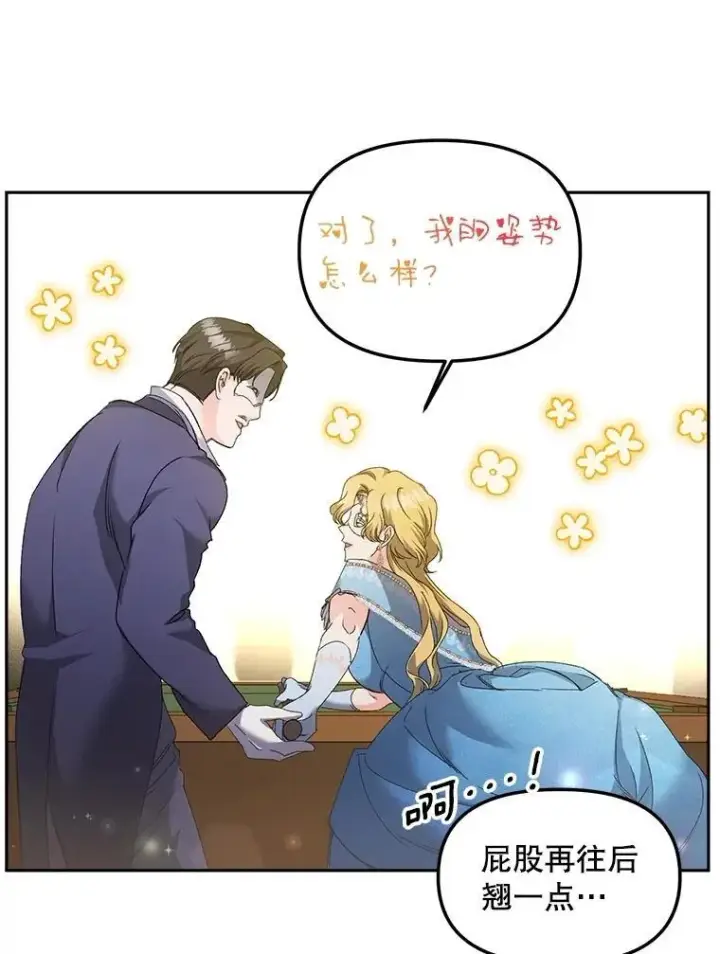 《伯爵孤女的重生》152.突袭行动图53