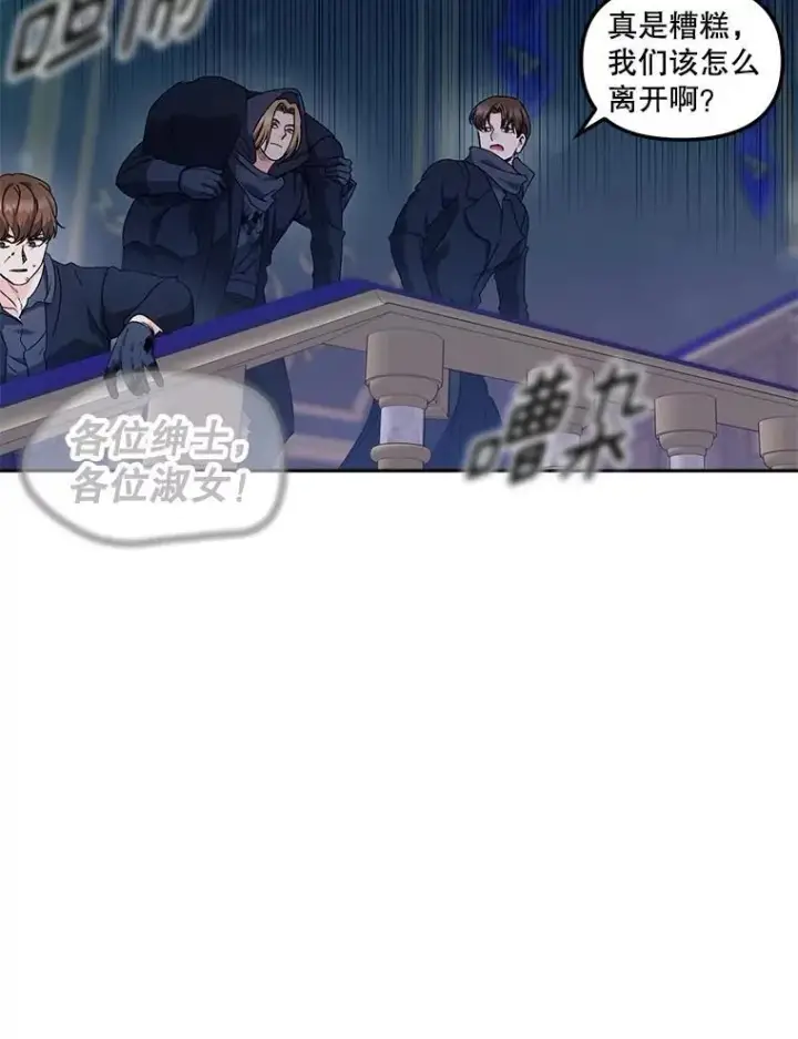 《伯爵孤女的重生》152.突袭行动图65